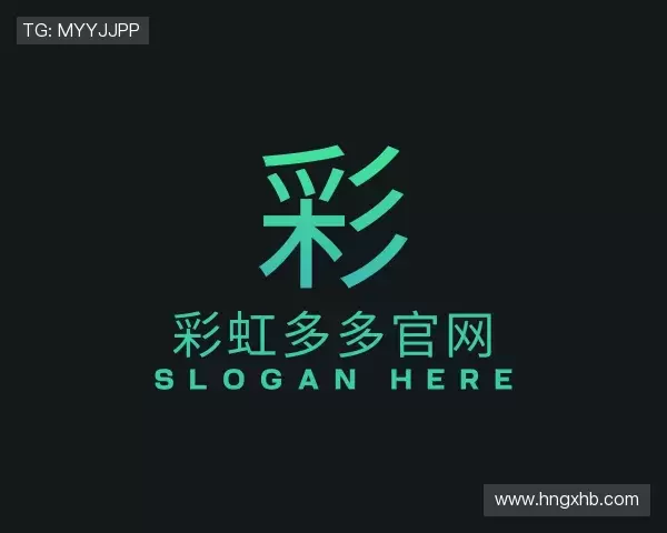 关于彩虹多多官网